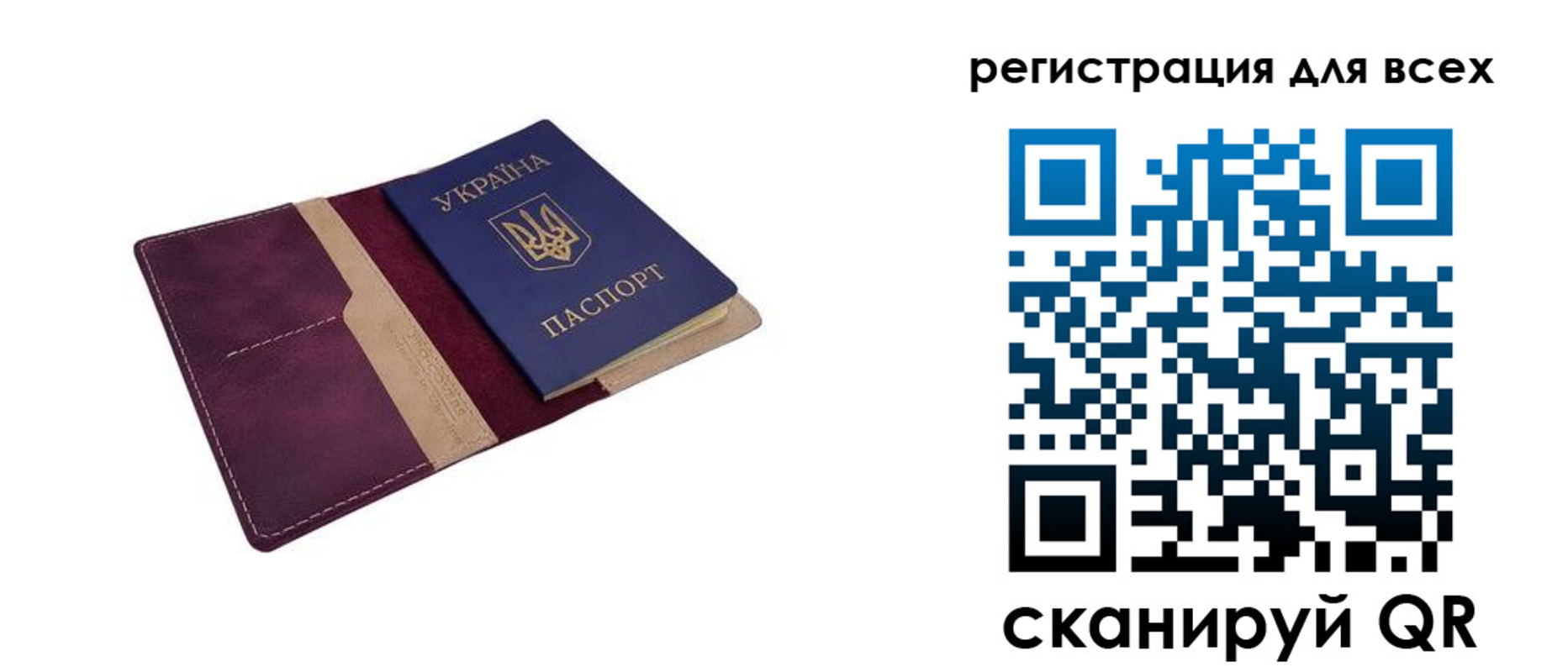 прописка 2025 в Ковылкино