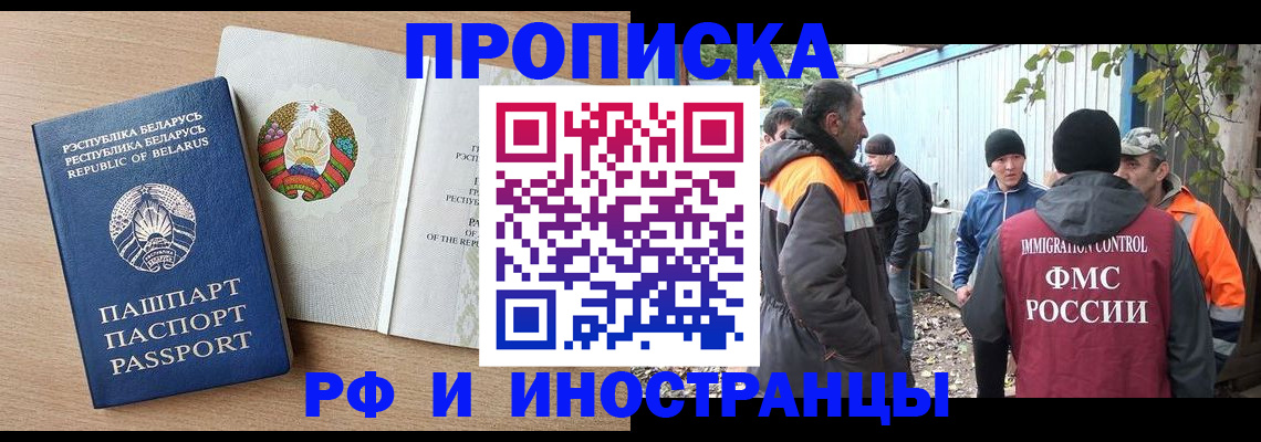 прописка для военкомата в Ковылкино