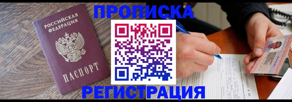 временная регистрация адрес в Ковылкино