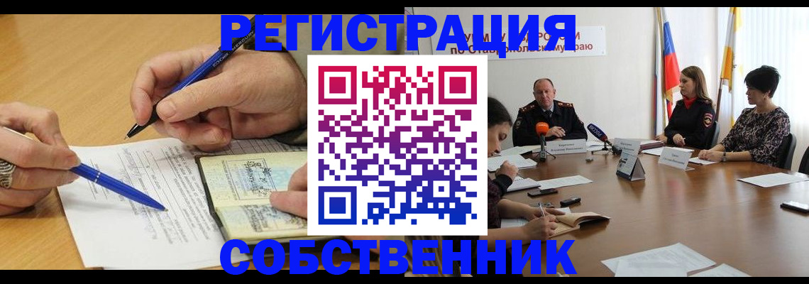 прописка для работы в Ковылкино