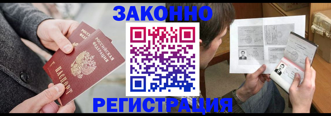 где прописаться в Ковылкино