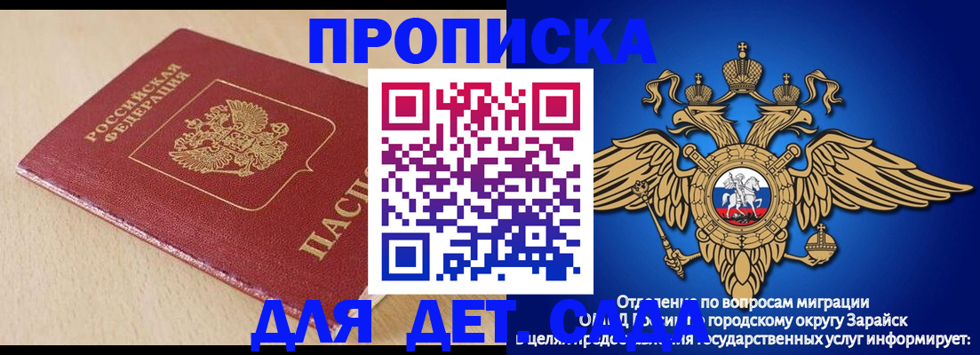 прописка гарантия в Ковылкино