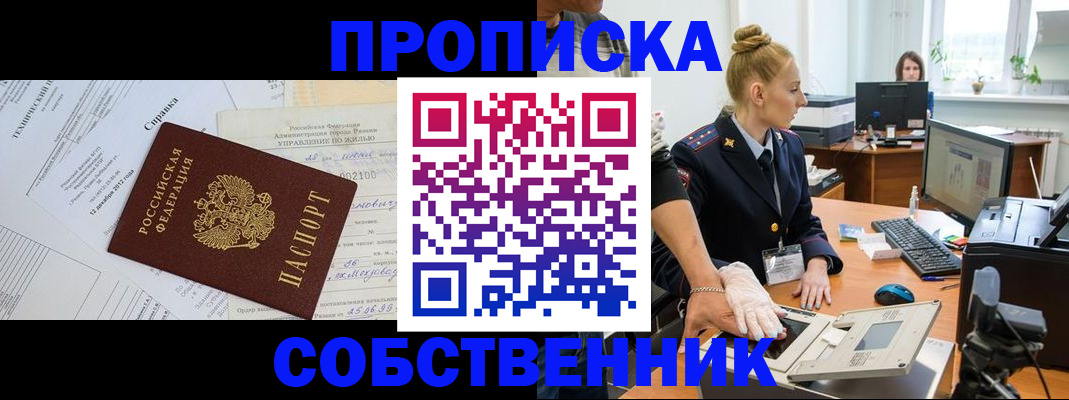 регистрация в Ковылкино