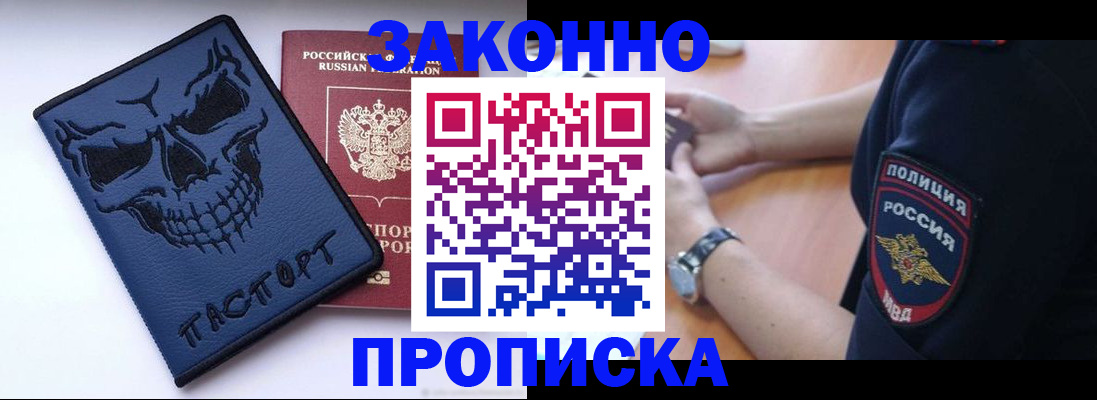 временная регистрация гарантия в Ковылкино