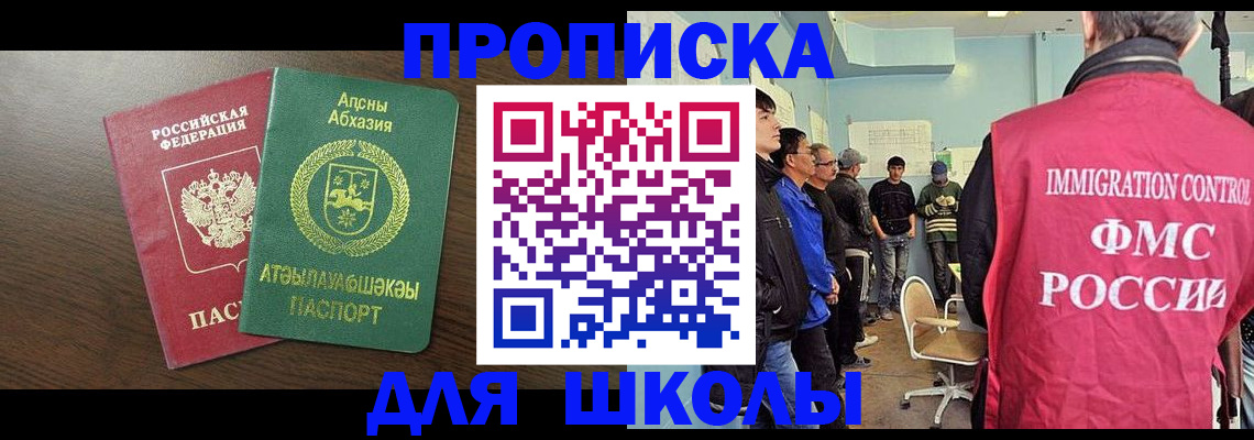купить прописку в Ковылкино
