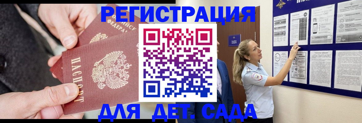 временная регистрация адрес в Ковылкино